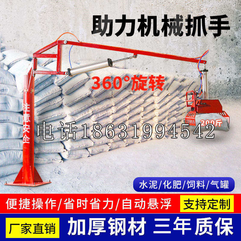 应县助力机械抓手 平衡吊悬臂吊机车 360°旋转机械手臂 翰盾